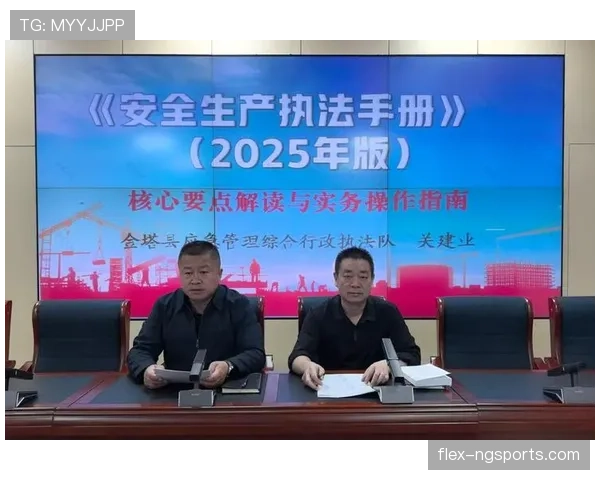 裁判视角下体育道德的规则界定与执法要点